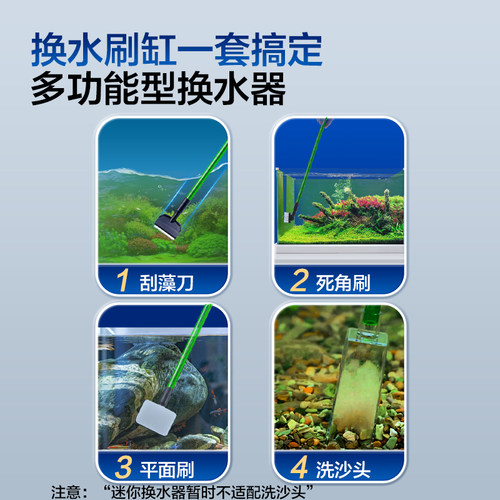 鱼缸换水器洗沙清洁清洗神器手动抽水虹吸管吸鱼屎粪便清理吸便器