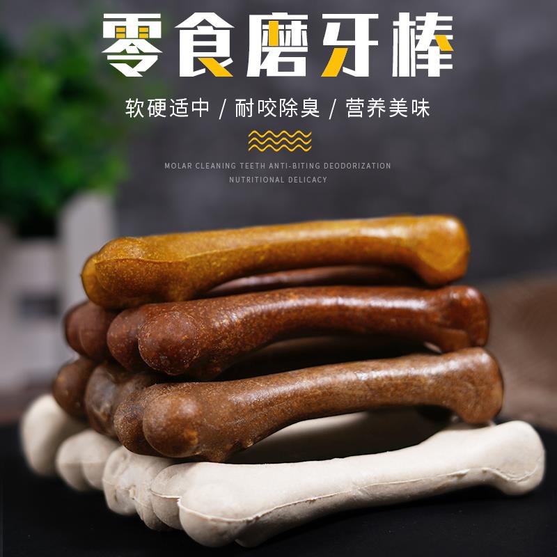 20包狗狗磨牙棒洁齿耐咬泰迪金毛博美柯基犬零食狗咬胶训犬奖励
