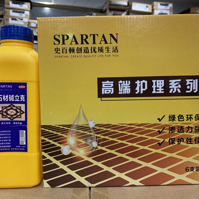 石材碱立克除返碱大理石泛碱清除剂轻度返碱一擦即高效祛碱晶面剂