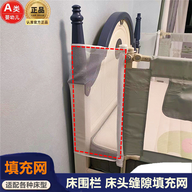 宝宝防摔神器防护网拼接床围栏护栏婴儿护栏床围栏床头缝隙填充网