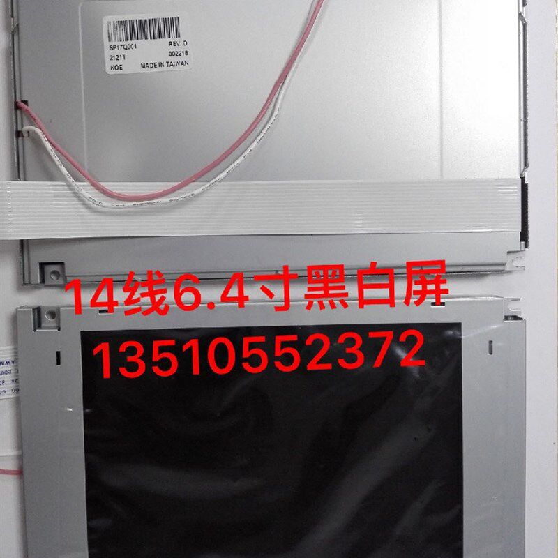 海天注塑机弘讯6.4寸黑白屏14线黑白显示屏SP17Q001 LED 灯管都有