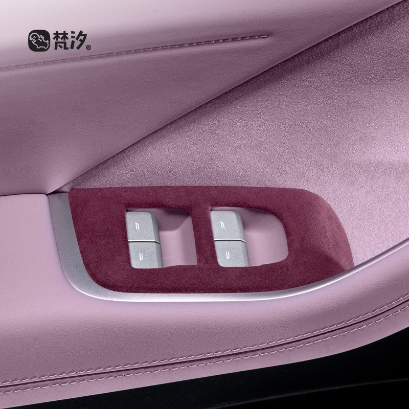 梵汐适用于乐道L60汽车用品车门按键框配件车内装饰内饰改装专用