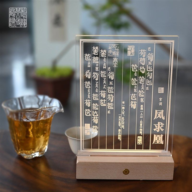 古琴谱古风小夜灯伴睡充电触摸传统文创意实用礼物弹琴伴侣琴馆