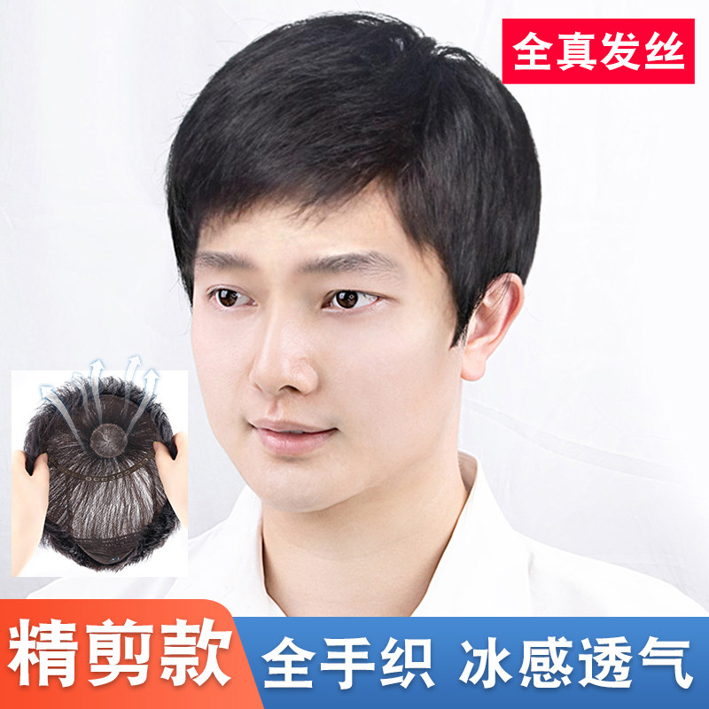 假发男全头套式男生微分碎盖短发碎浏海中老年男士日常蓬松假发