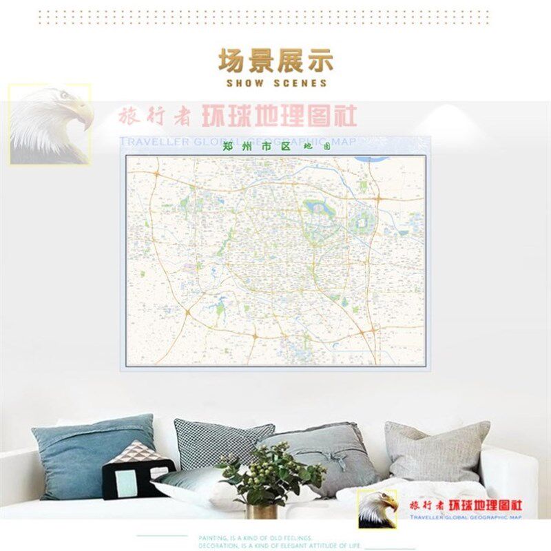 超大巨幅 郑州市区地图订制定做 城市城区海报2021新版装饰画芯
