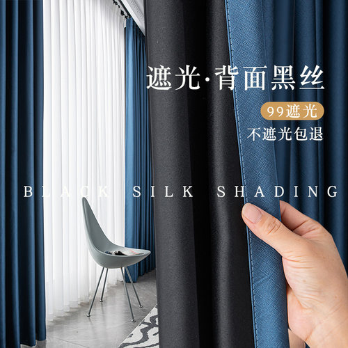 绍兴柯桥窗帘遮光2024新款卧室防光隔热防晒挂钩式全遮阳台加厚布
