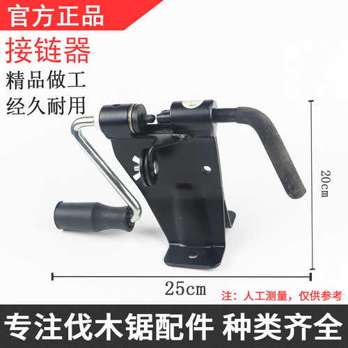 加厚接链器断链器伐木锯链条油锯链条截链器电锯链条分开接上工具