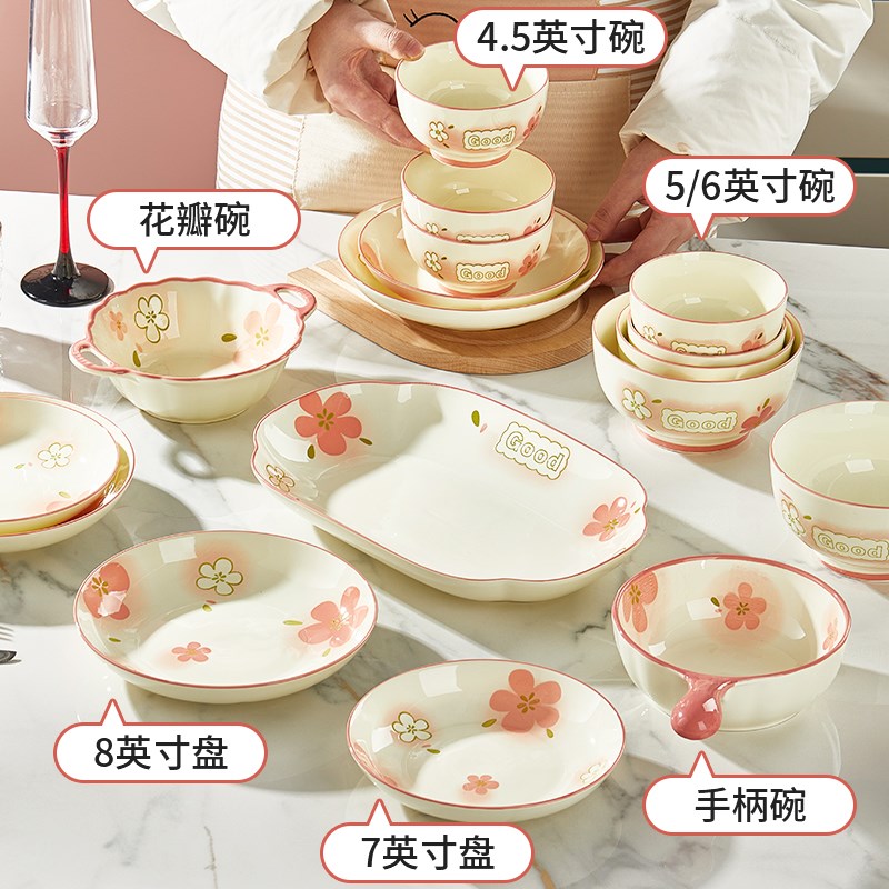 优尊陶瓷奶油风盘子菜盘家用餐具2025新款好看的可微波碗盘碟组合