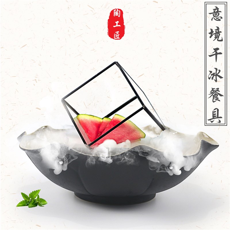 干冰意境菜荷花刺身盘子酒店创意日式陶瓷个性餐具特色餐厅水果盘
