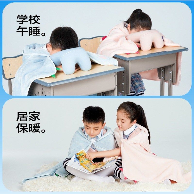 儿童午睡毯子小学生教室用抱枕斗篷午休神器披肩毛毯加厚盖被秋冬