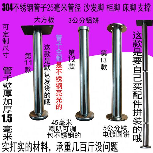 加厚304不锈钢家具脚沙发脚床腿支撑脚茶几柜脚电视柜架子支撑柱