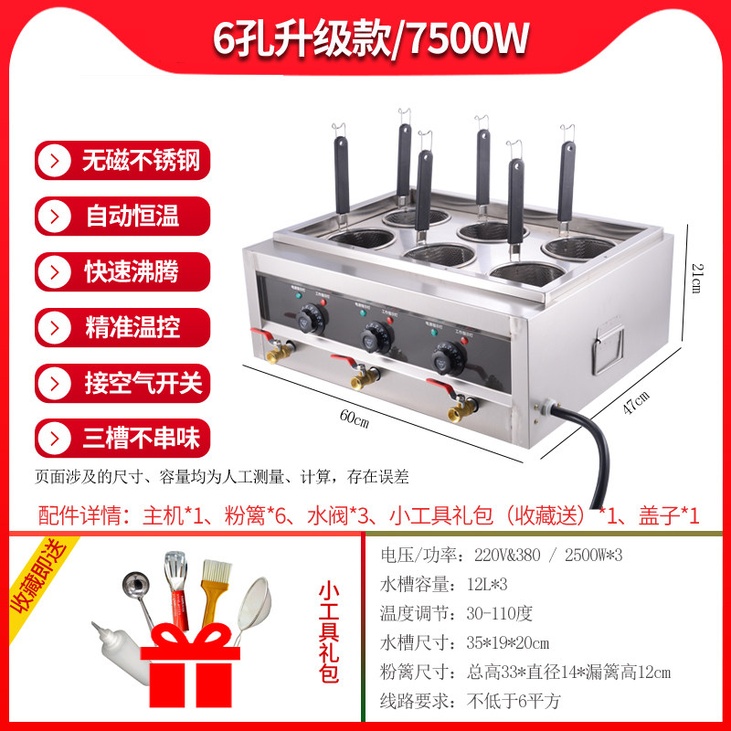 多功能煮面炉商用台式煮米线炉四孔电热汤面冒菜锅麻辣烫机煮面锅