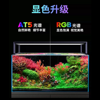 尼特利5系AT5S伸缩灯盘 at5&RGB 双光谱水草灯全光谱一木一叶造景