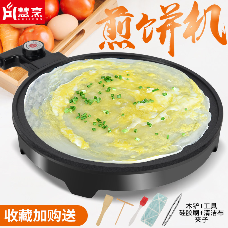 慧烹煎饼机电煎锅韩式烤肉机家用小号电烤盘圆形不粘锅鏊子机烤炉
