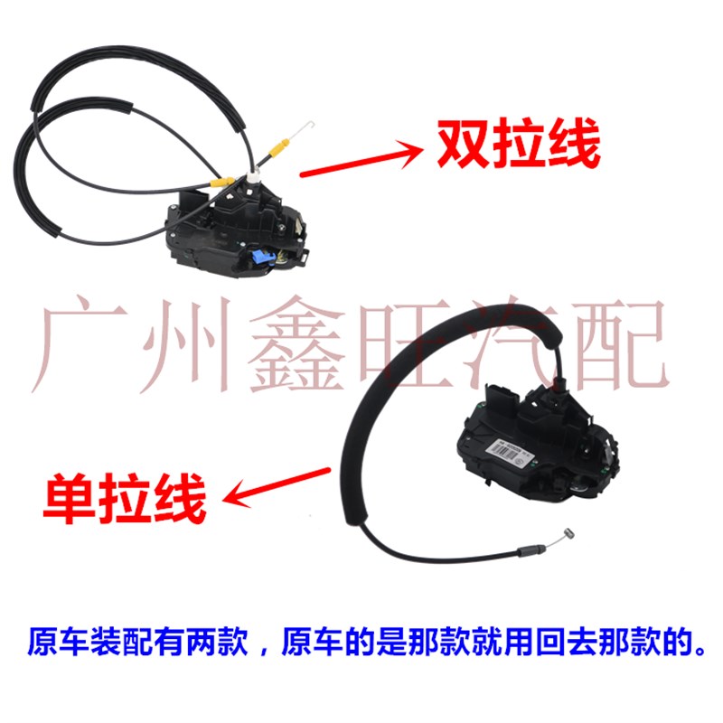 适用于比亚迪速锐车门锁机总成 前后门锁体总成 车门中控锁闭锁器