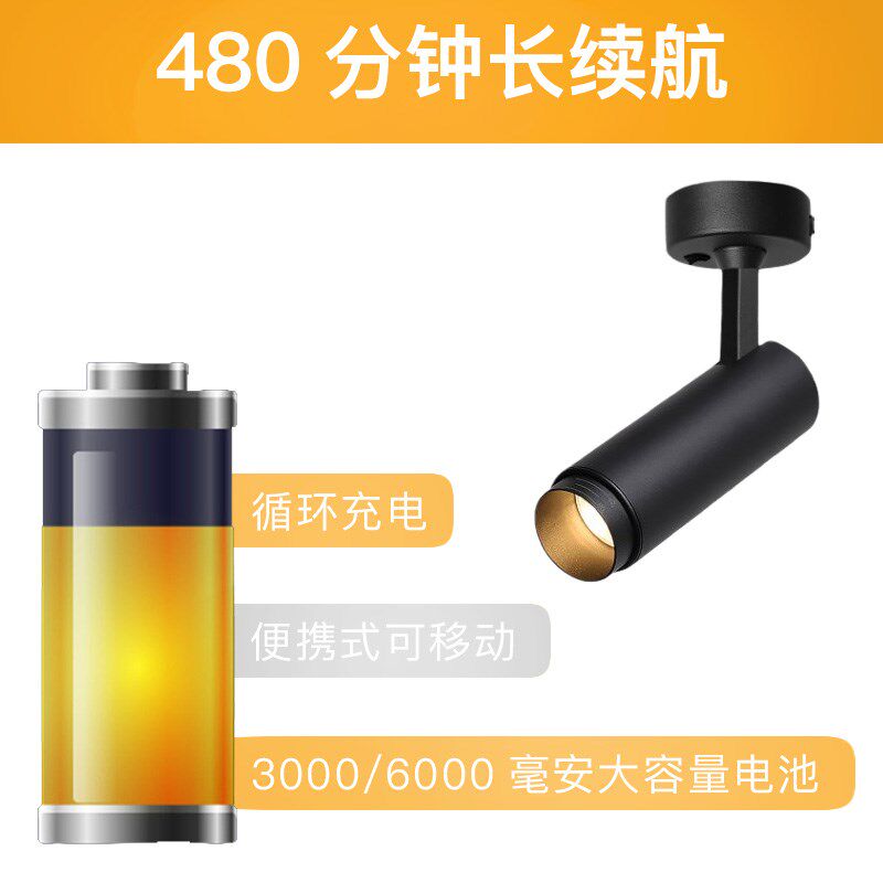 充电射灯免接线免打孔免走线遥控led迷你 可充电款免布线无线家用