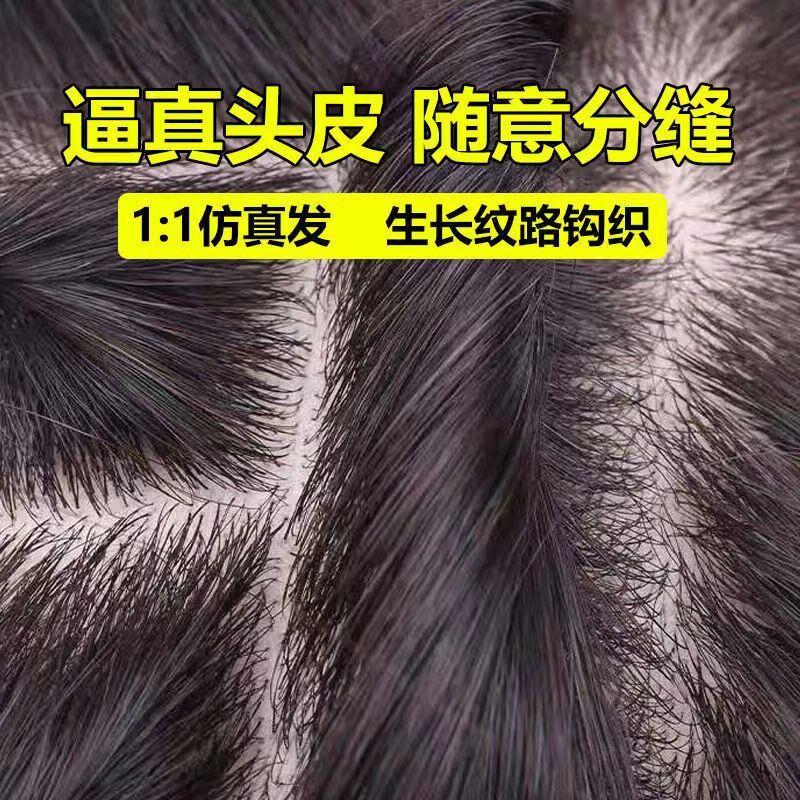 男士假发片双递针假发真发全真人发生物头皮真发头顶补发片假发套