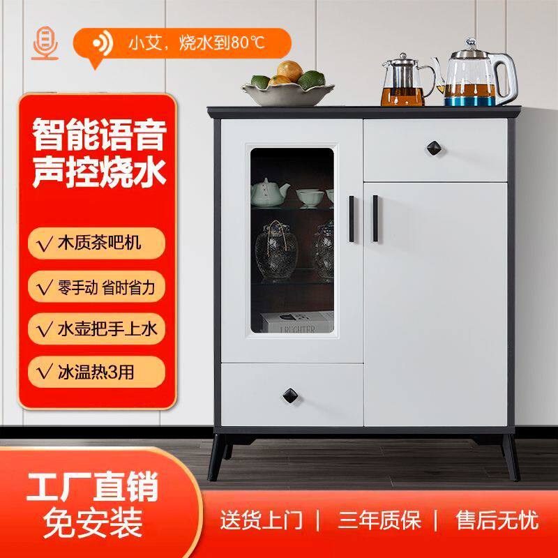 冰丽实木茶吧机2021新款家用全自动台式桌面轻奢语音声控饮水机
