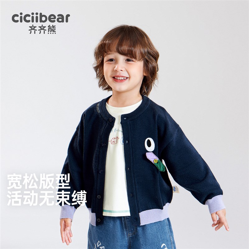 [抗起球]齐齐熊男童毛衣开衫秋冬款儿童外套宝宝针织衫2024新款
