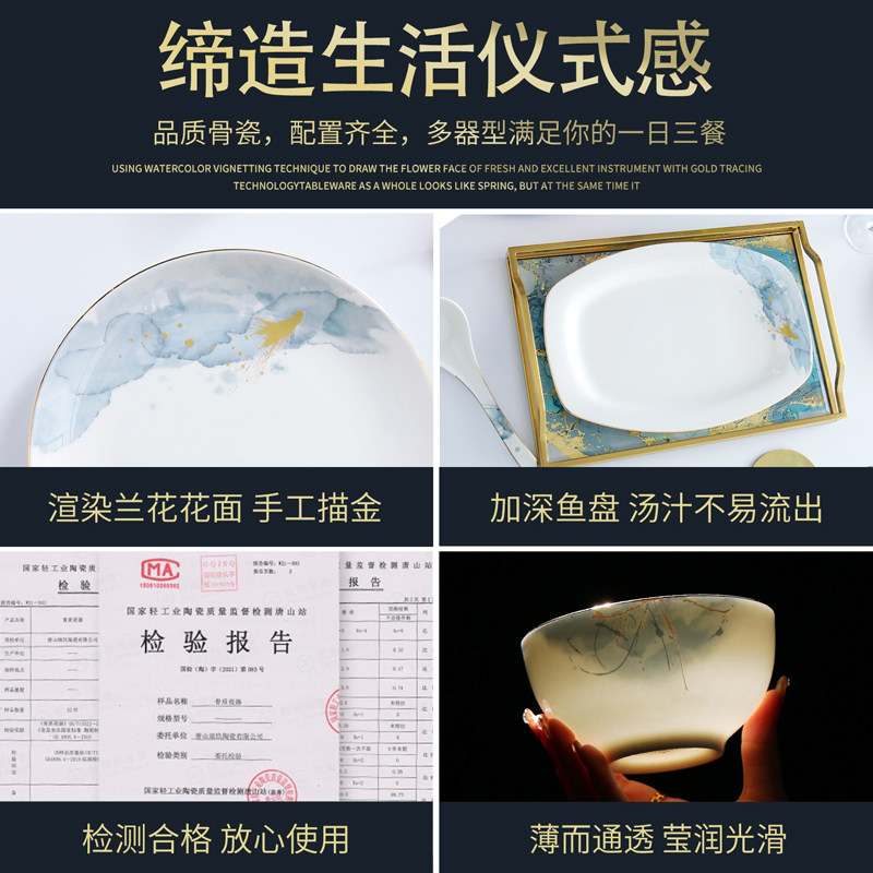 36头骨瓷餐具套装轻奢碗盘家用金边碗盘碟组合套具乔迁送礼盒