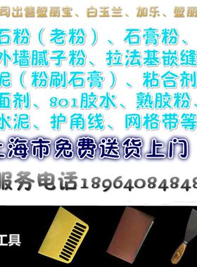 壁丽宝装饰石膏粉 模型嵌缝膏 拉法基 补缝腻子灰 石灰泥 滑石粉