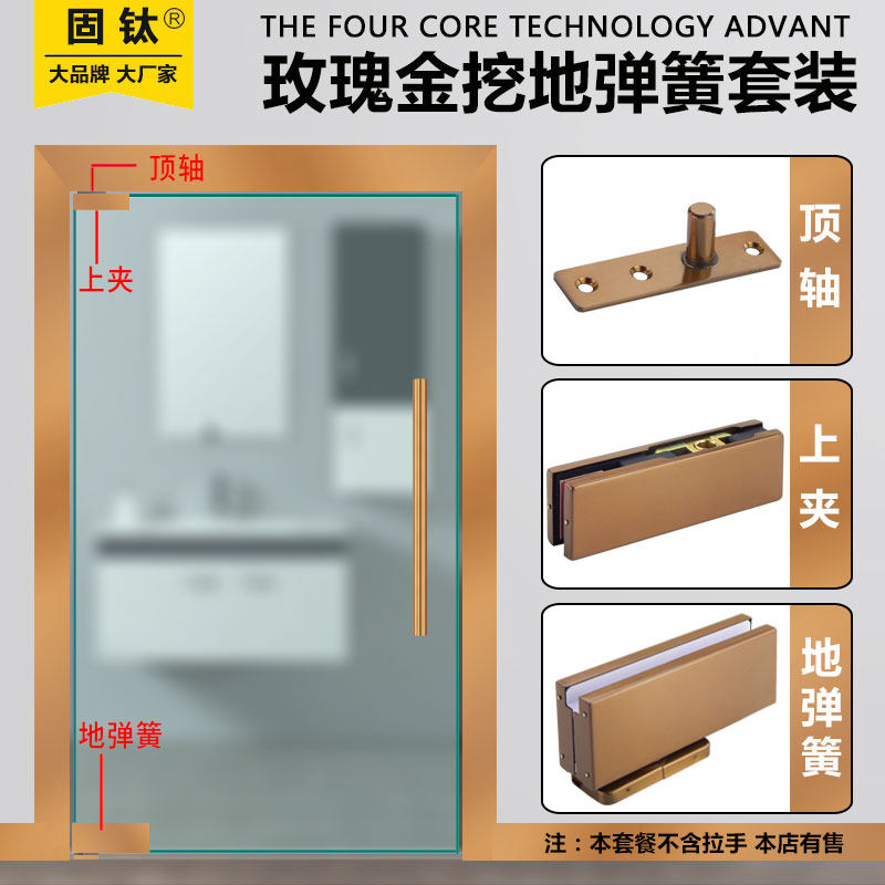 玫瑰金免挖槽地弹簧黑色地簧金色地簧免开槽地璜免挖坑玻璃地弹簧