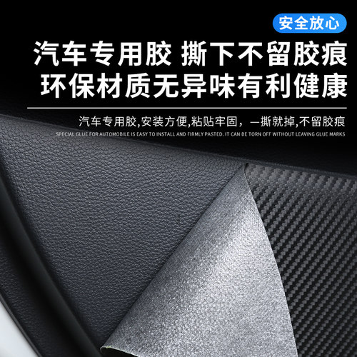 适用于25款2025比亚迪海豚汽车内用品改装饰配件车门防踢垫保护贴