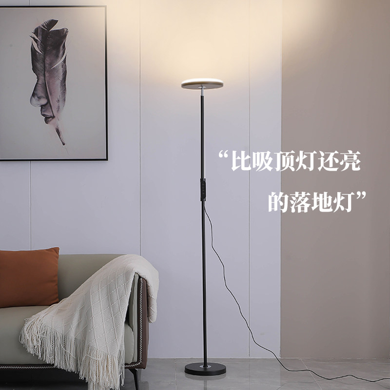落地灯超亮客厅卧室床头灯餐厅沙发书房简约led补光护眼立式台灯
