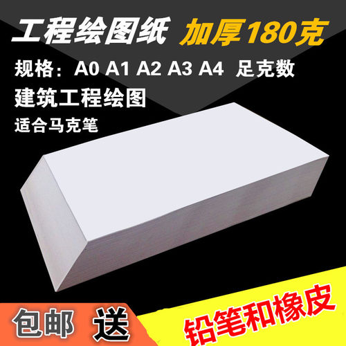 马克笔绘画专用纸4开动漫绘画手绘马克笔专用手绘纸儿童画画纸