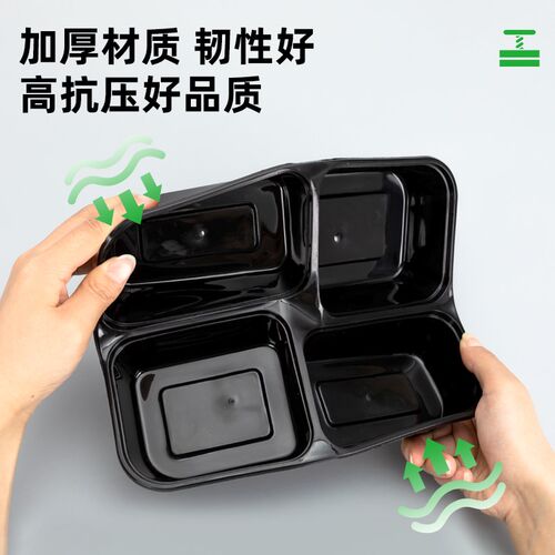 一次性长方形均分四格打包盒黑色带盖外卖多格分格快餐盒便当饭盒