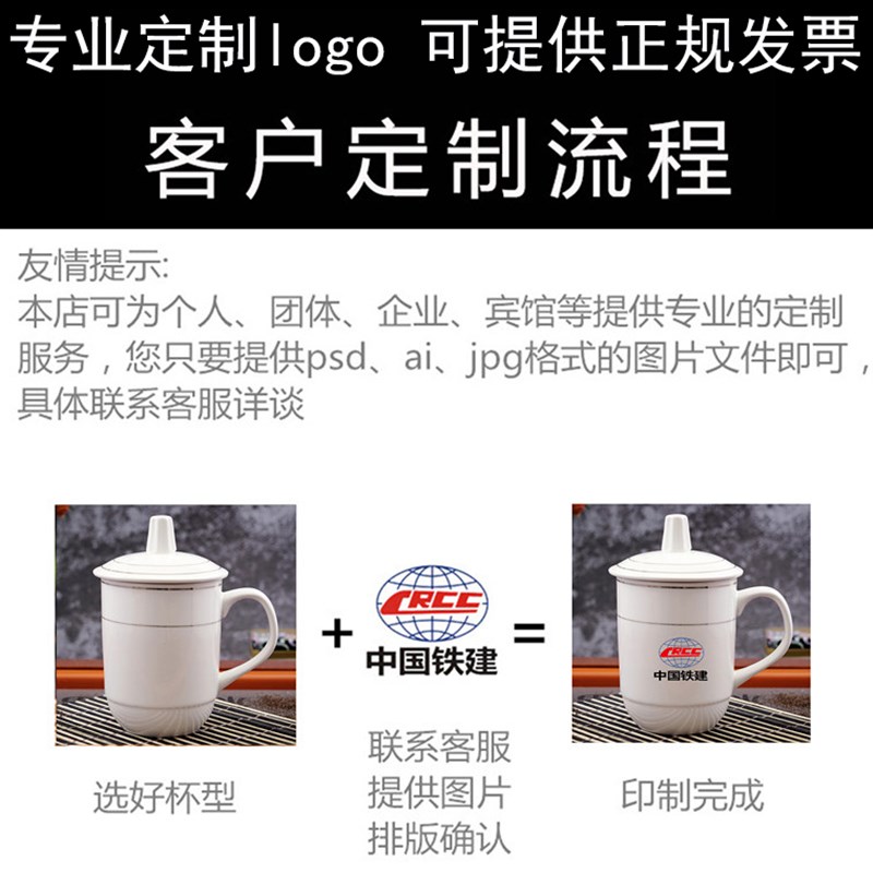 陶瓷带盖茶杯办公室会议水杯商用家用杯子中式瓷器10只装定制印字