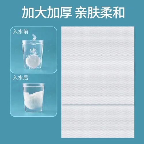 朵呢诗【买一发四】加大加厚压缩大毛巾五粒装柔软亲肤出门方可携