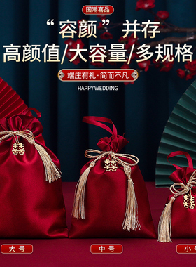 喜糖袋喜糖盒结婚糖果喜糖盒子布袋子婚礼手提喜袋空盒包装礼盒