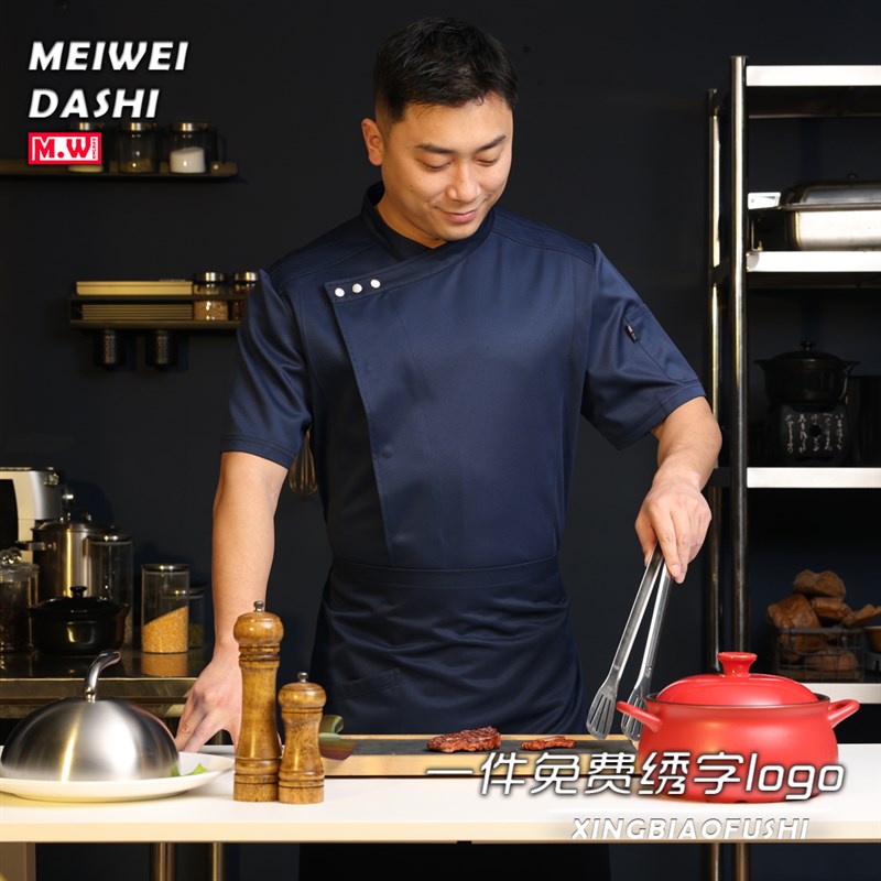 厨师工作服短袖高档餐饮服装西餐咖啡定制定做大码透气男女厨师服