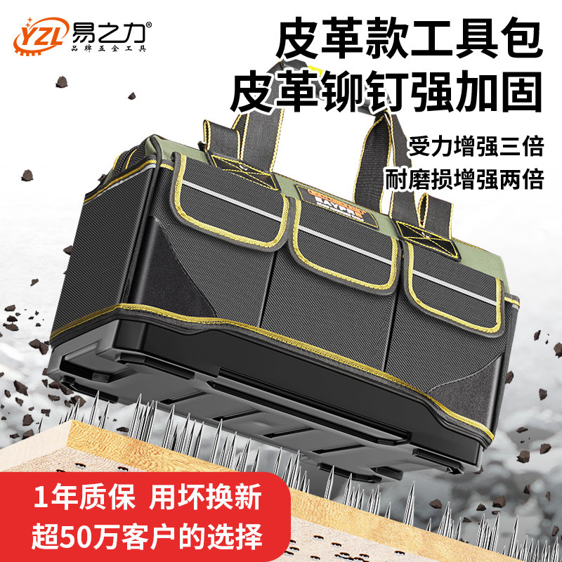 易之力多功能工具包结实耐用电工专用帆布加厚工具袋大号收纳包