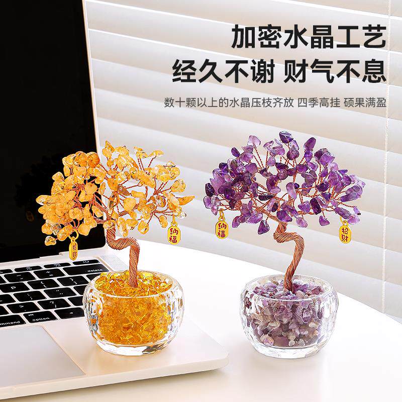 招财猫黄紫水晶发财树入户玄关摆件2025新款办公室桌面装饰品工位