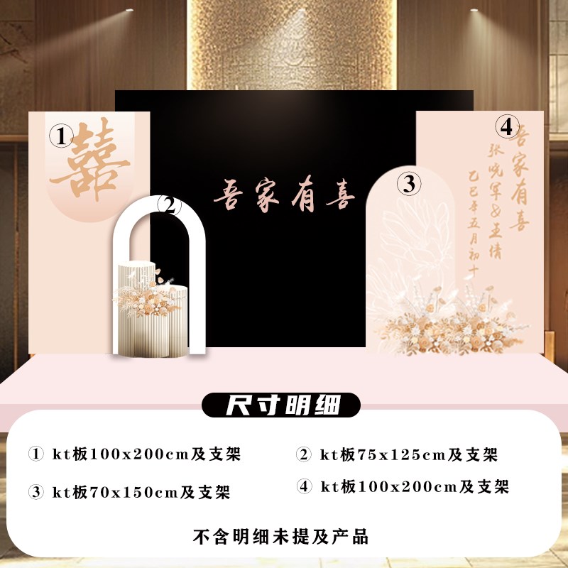 大屏led两侧婚礼背景板kt板定制订婚答谢宴出阁回门舞台布置装饰