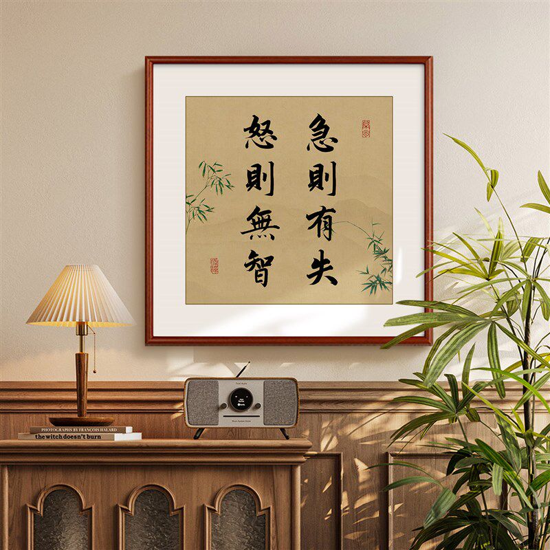 人静则安事静则顺心静则胜书法挂画静心字画客厅办公室玄关装饰画