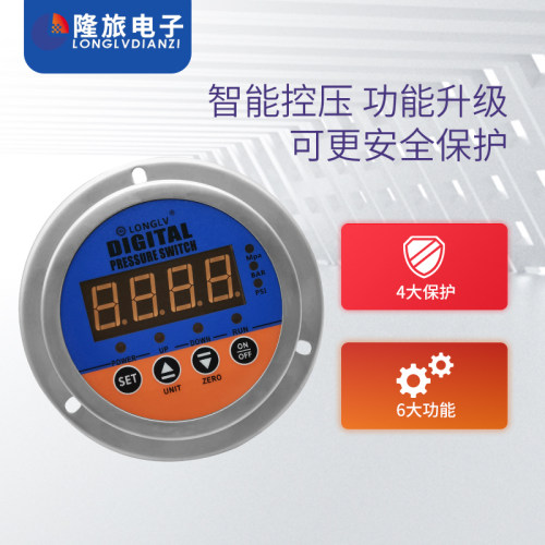 隆旅YL-803Z轴向数显压力控制器液油气水真空正负压力表控制开关