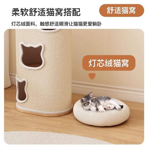 双层猫窝四季通用新型剑麻桶幼猫冬季安全感猫屋小猫实木窗户猫床