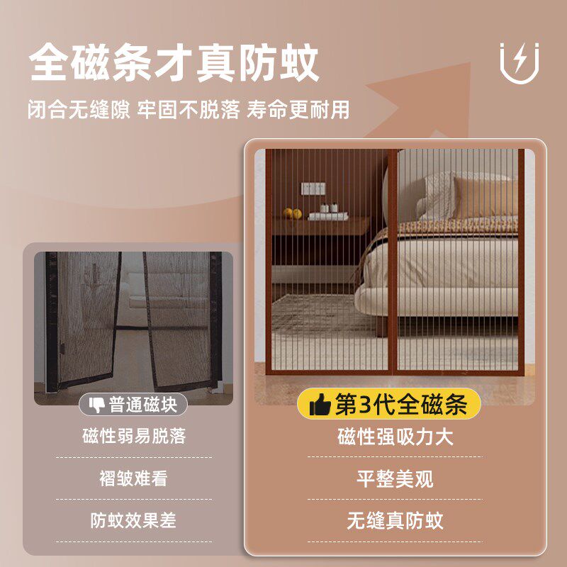 2025夏季新款家用高档卧室防蚊门帘金刚网纱强力磁条免打孔纱窗帘