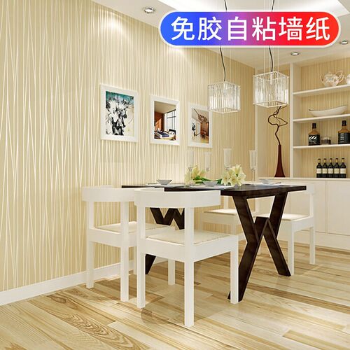 植绒条纹墙纸自粘防水防潮北欧风格壁纸家用墙壁纸自贴3d立体墙贴