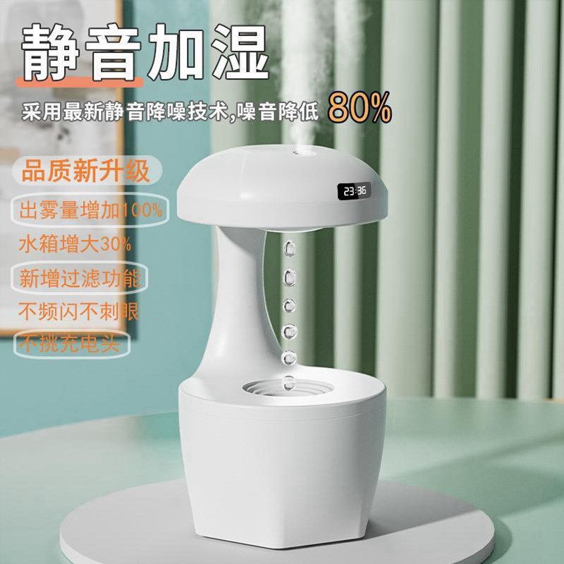 反重力加湿器水滴倒流家用卧室静音空调房空气喷雾加湿器小型礼物