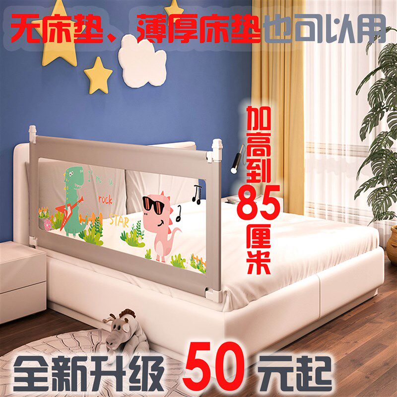 薄床垫无床垫床围栏榻榻米床围儿童大床护栏床尾防摔婴儿床上挡板