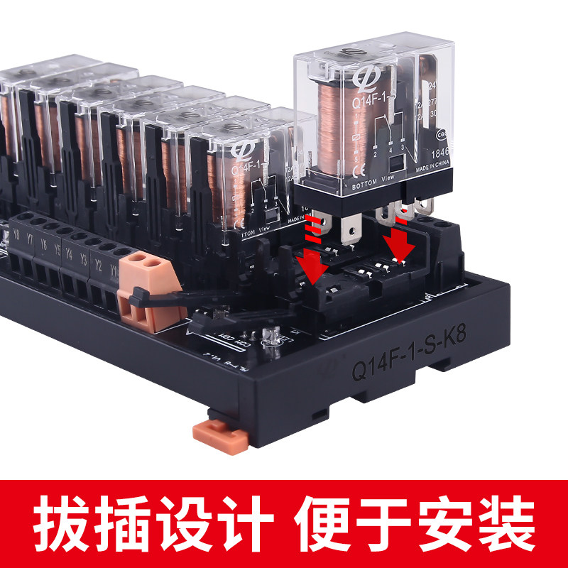 Q14F中间继电器模组24v直流交流通用型8/16A带底座4/6/8/10路宽脚