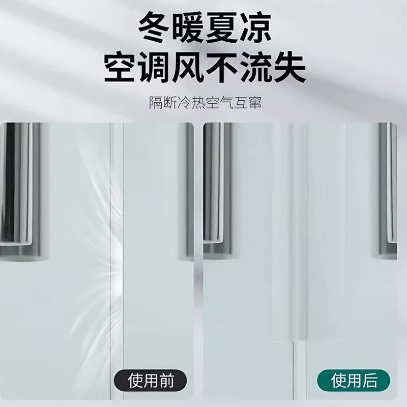 大门窗户门缝隙密封条玻璃房门框门底下漏风隔音贴条防风胶条自粘