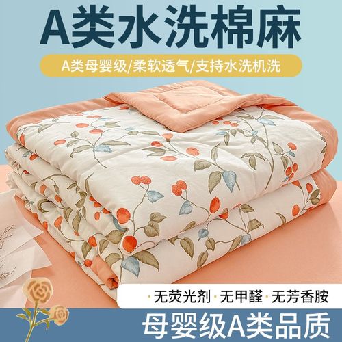 空调被夏凉被四件套夏季被子宿舍棉被薄款被芯可机洗夏被夏天春秋