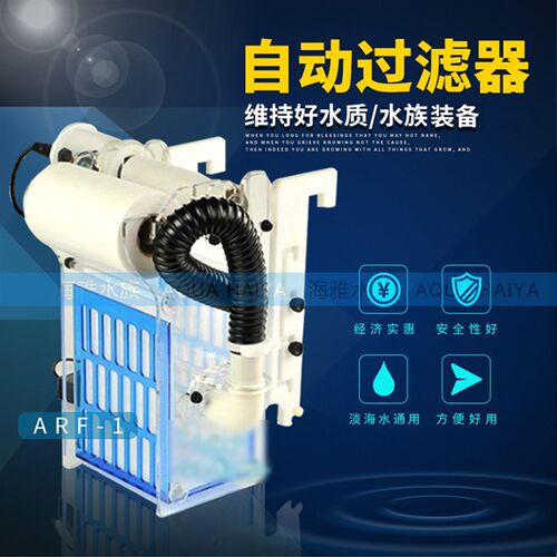 BM鱼缸自动过滤器ARF-G2全自动卷纸式滤布过滤机替换滤布滤棉底座