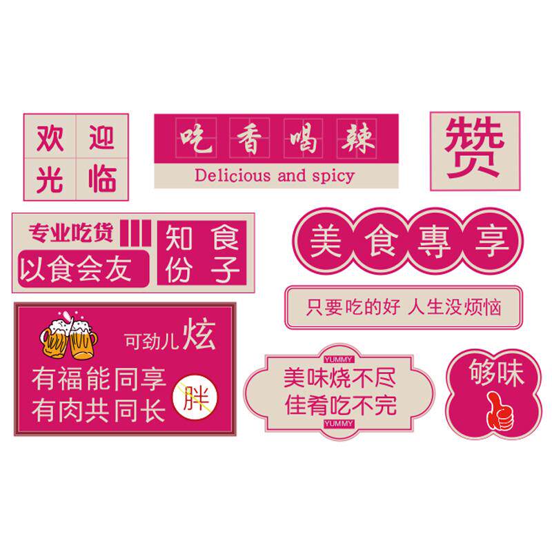 饭店餐馆墙面创意贴画小吃店场景布置装饰画网红烧烤店3d立体墙贴