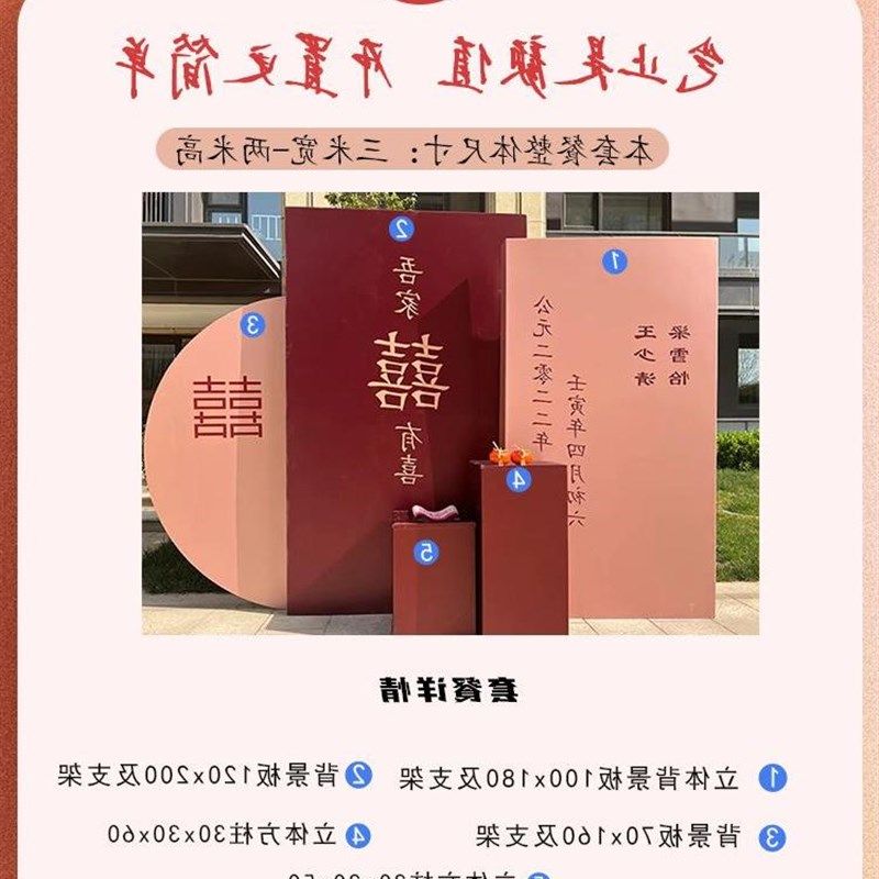 新中式订婚布置装饰背景板无气球高级感氛围布置kt板定制婚礼迎宾